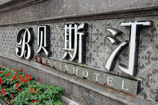 發光字質量好壞如何判斷？發光字好壞判斷方法