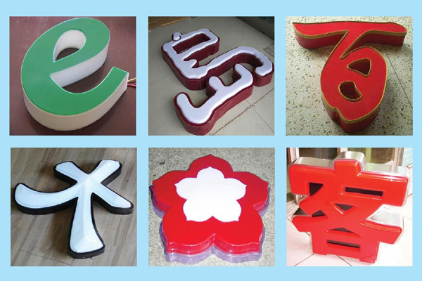 吸塑字的制作工藝、點和價格計算方式